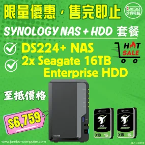 [超值折扣NAS套餐] Synology DS224  NAS   2pcs x Seagate 16TB Exos X18 ST16000NM000J Enterprise HDD