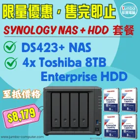 [超值折扣NAS套餐] Synology DS423  NAS   4pcs x Toshiba 8TB MG08ADA800E Enterprise HDD