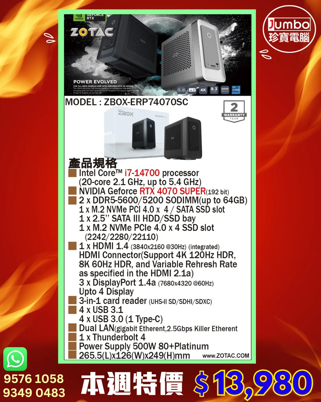 ZOTAC MAGNUS ONE ERP74070SC Gaming mini Barebone 迷你電腦 (i7-14700/RTX4070 Super/DDR5 x 2/M.2 Slot x 2) ZBOX-ERP74070SC